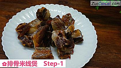 排骨米线煲做法第一步骤