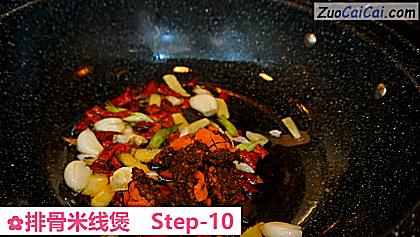排骨米线煲做法第十步骤