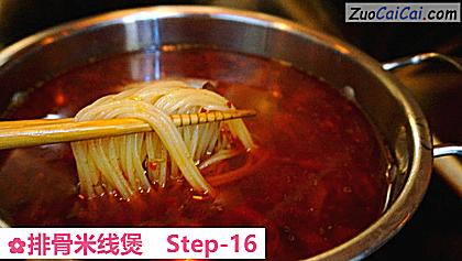 排骨米线煲做法第十六步骤