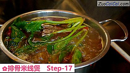 排骨米线煲做法第十七步骤