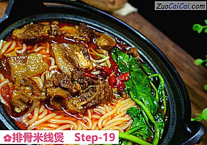 排骨米线煲做法第十九步骤
