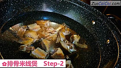 排骨米线煲做法第二步骤