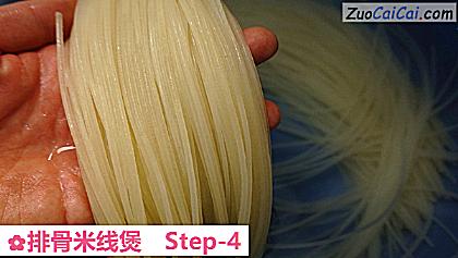 排骨米线煲做法第四步骤