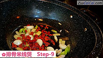 排骨米线煲做法第九步骤