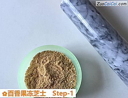 百香果冻芝士做法第一步骤