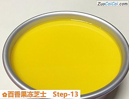 百香果冻芝士做法第十三步骤