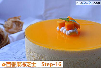 百香果冻芝士做法第十六步骤