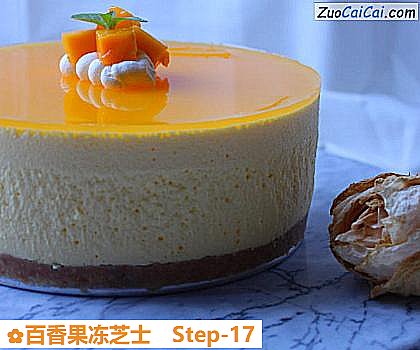 百香果冻芝士做法第十七步骤