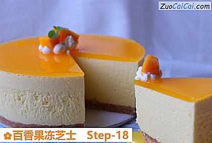 百香果冻芝士做法第十八步骤