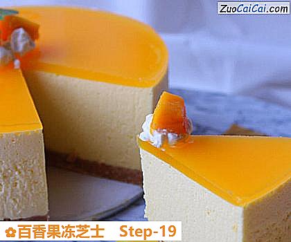 百香果冻芝士做法第十九步骤