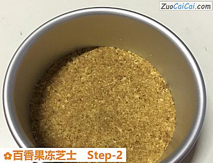 百香果冻芝士做法第二步骤