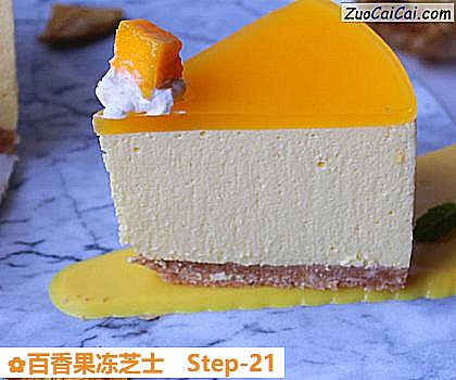 百香果冻芝士做法第二十一步骤