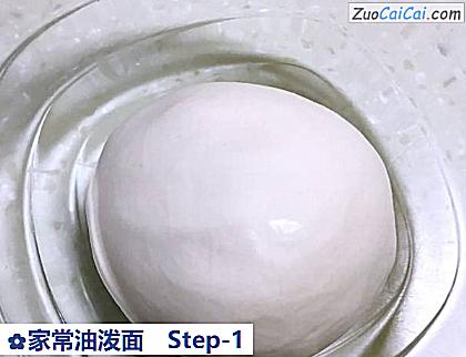 家常油泼面做法第一步骤