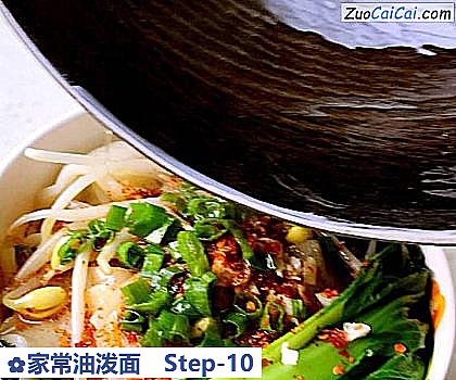 家常油泼面做法第十步骤