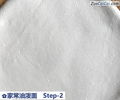 家常油泼面做法第二步骤