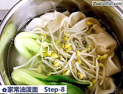 家常油泼面做法第八步骤