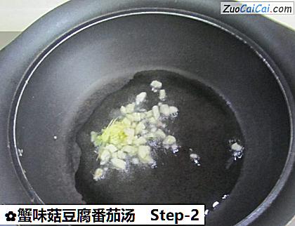 蟹味菇豆腐番茄汤做法第二步骤