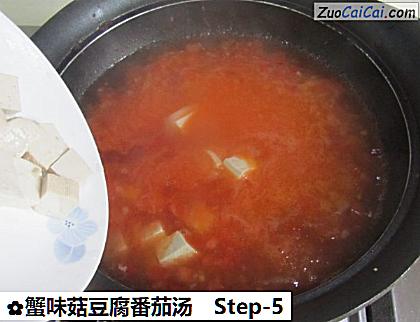 蟹味菇豆腐番茄汤做法第五步骤