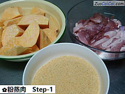 粉蒸肉做法第一步骤