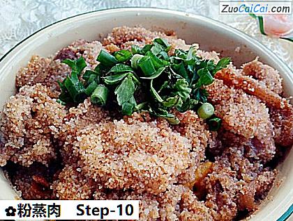 粉蒸肉做法第十步骤