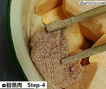 粉蒸肉做法第四步骤