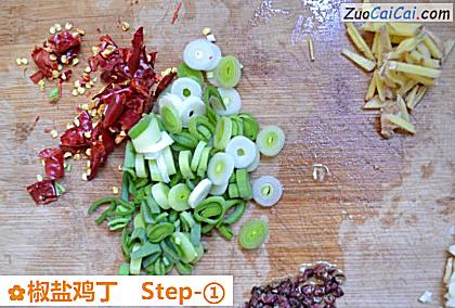 椒盐鸡丁做法第一步骤