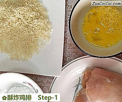 酥炸鸡排做法第一步骤