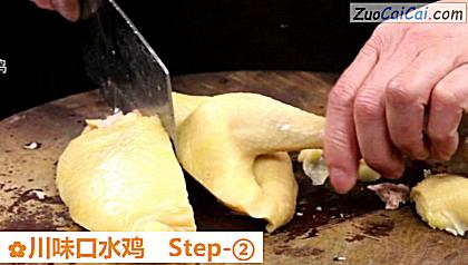 川味口水鸡做法第二步骤