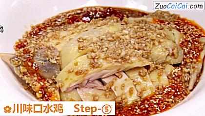 川味口水鸡做法第五步骤