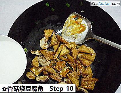 香菇烧豆腐角做法第十步骤