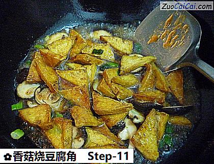 香菇烧豆腐角做法第十一步骤