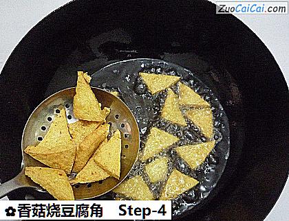 香菇烧豆腐角做法第四步骤