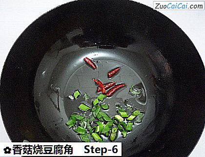 香菇烧豆腐角做法第六步骤