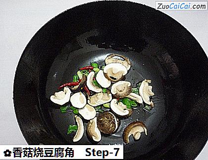 香菇烧豆腐角做法第七步骤