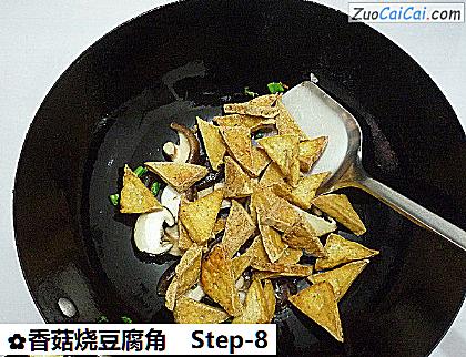 香菇烧豆腐角做法第八步骤