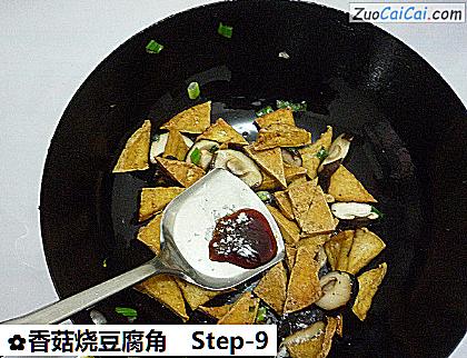 香菇烧豆腐角做法第九步骤