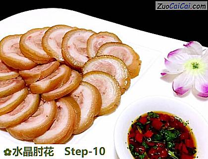 水晶肘花做法第十步骤