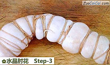 水晶肘花做法第三步骤