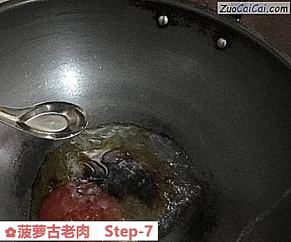 菠萝古老肉做法第七步骤