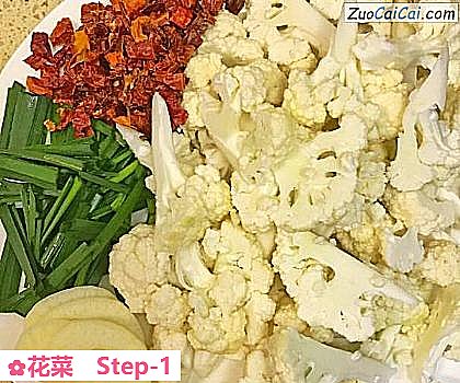 花菜做法第一步骤