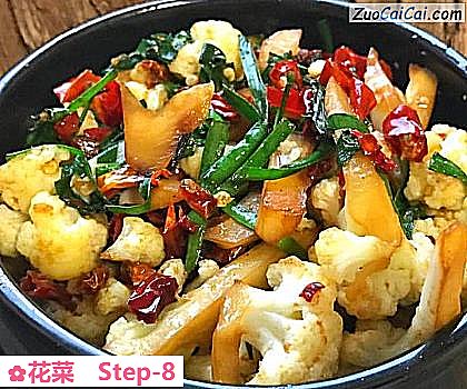 花菜做法第八步骤
