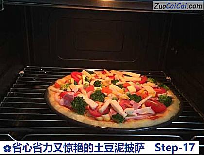 省心省力又惊艳的土豆泥披萨做法第十七步骤