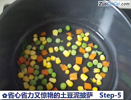 省心省力又惊艳的土豆泥披萨做法第五步骤