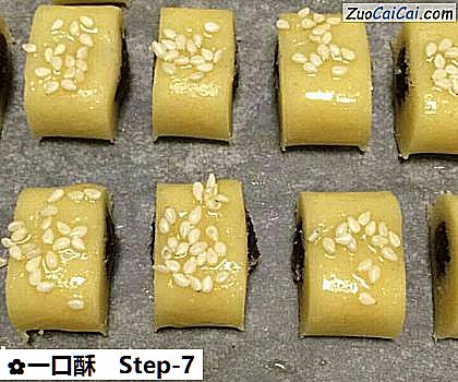 一口酥做法第七步骤