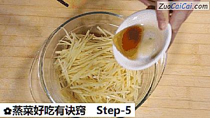 蒸菜好吃有诀窍做法第五步骤