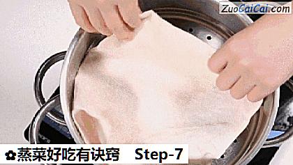 蒸菜好吃有诀窍做法第七步骤