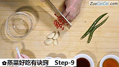 蒸菜好吃有诀窍做法第九步骤
