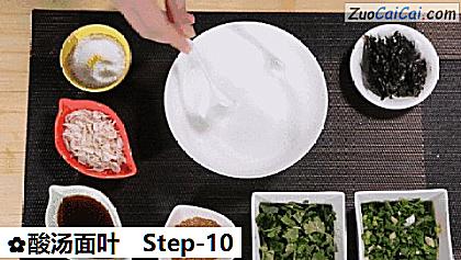 酸汤面叶做法第十步骤
