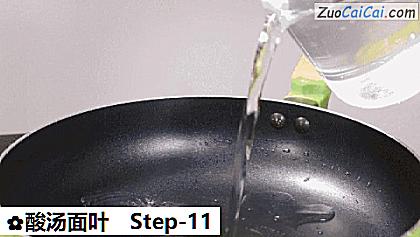 酸汤面叶做法第十一步骤