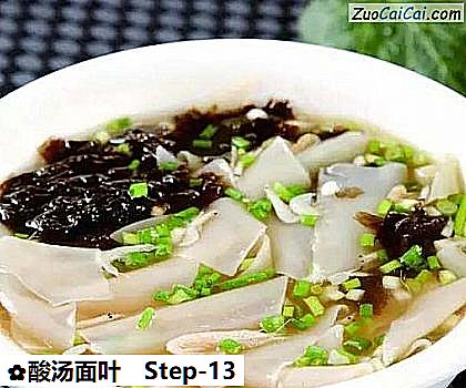 酸汤面叶做法第十三步骤
